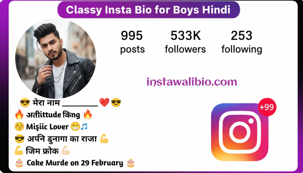 classy-insta-bio-for-boys-hindi