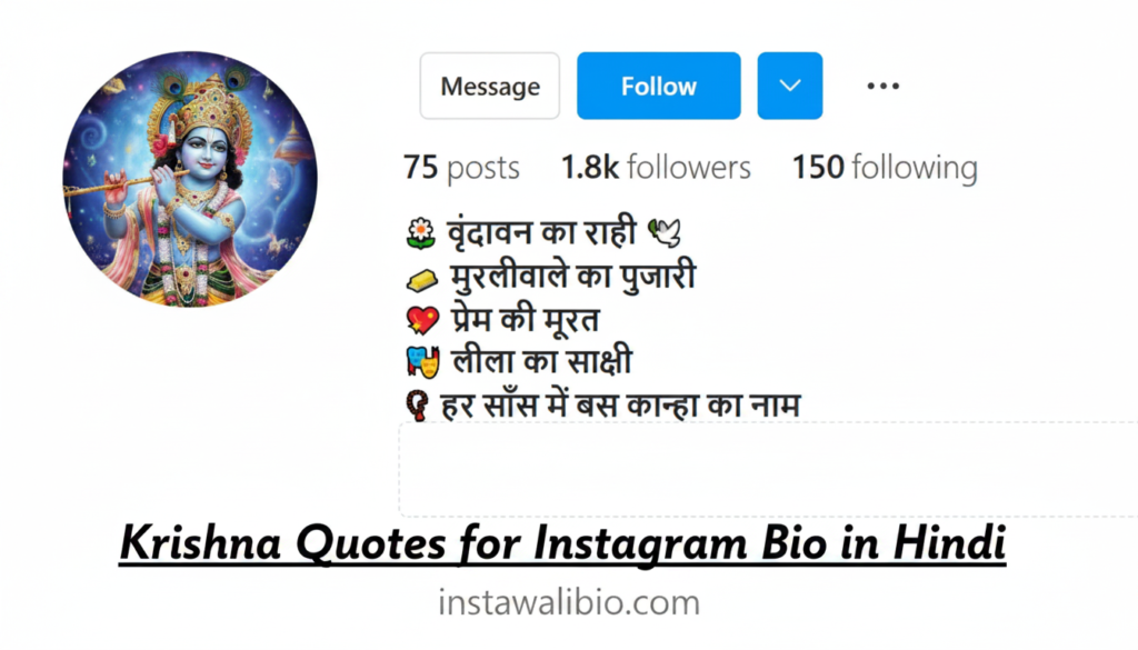 krishna-quotes-for-instagram-bio-in-hindi