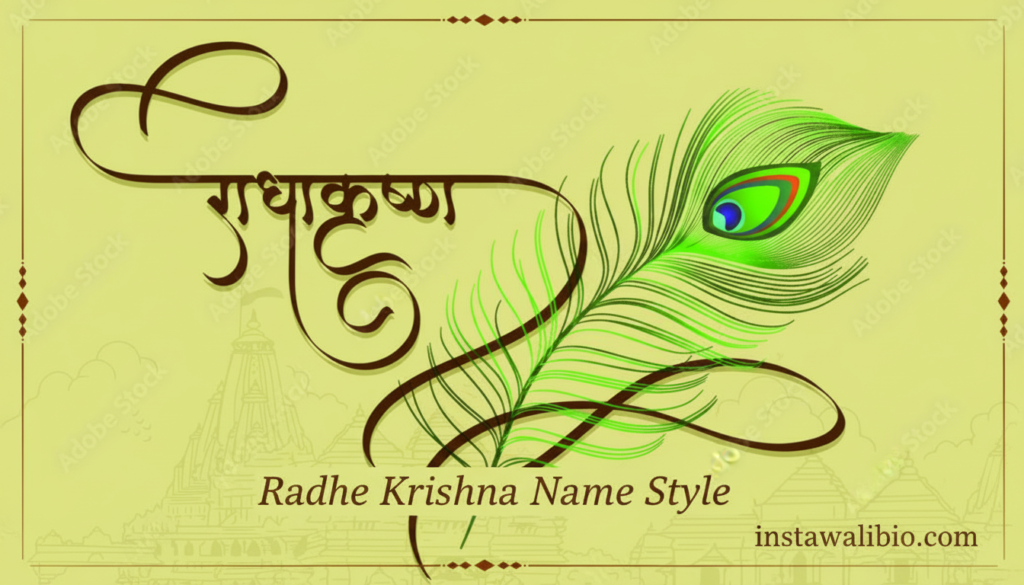 radhe-krishna-name-style