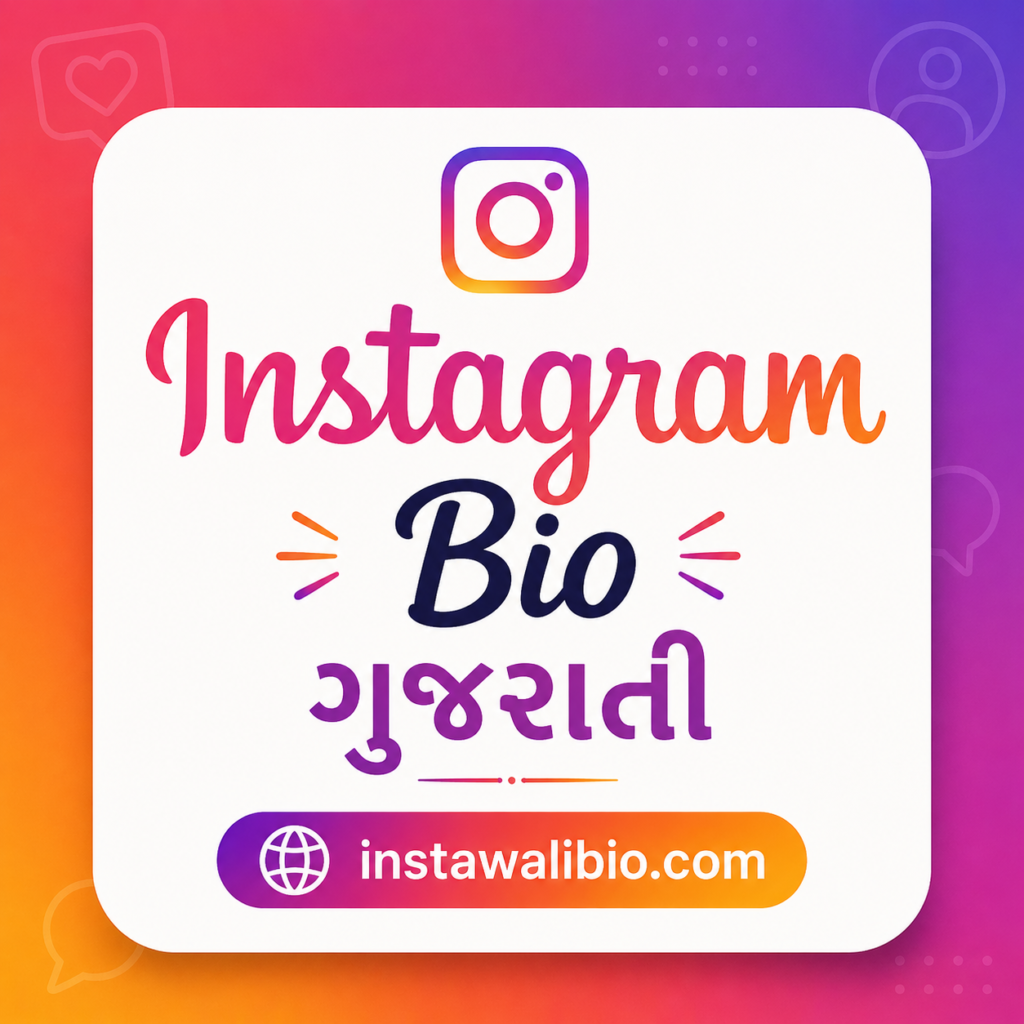 instagram-bio-gujarati
