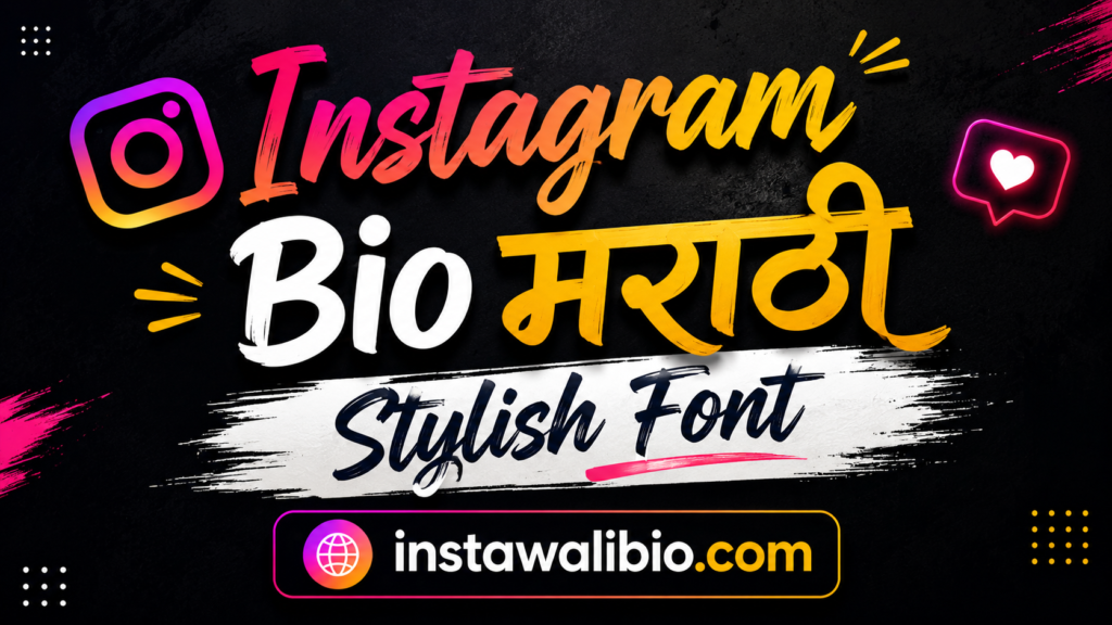 instagram-bio-marathi-stylish-font