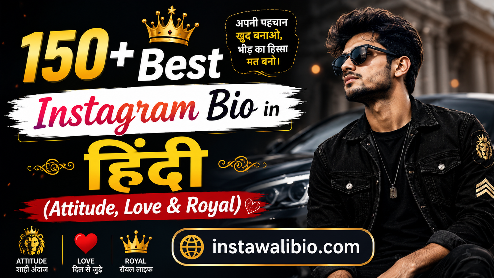 150-best-instagram-bio-in-hindi-attitude-love-and-royal