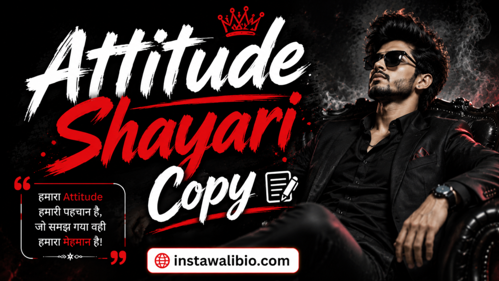 attitude-shayari-copy