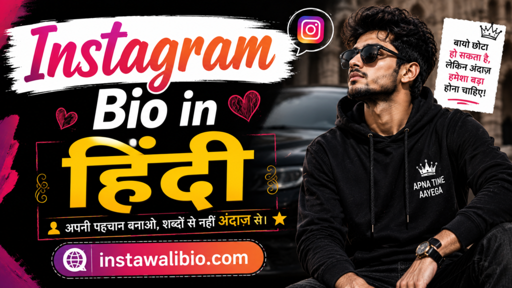 instagram-bio-in-hindi