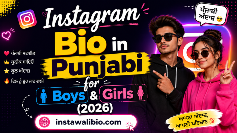 instagram-bio-in-punjabi-for-boys-and-girls-2026