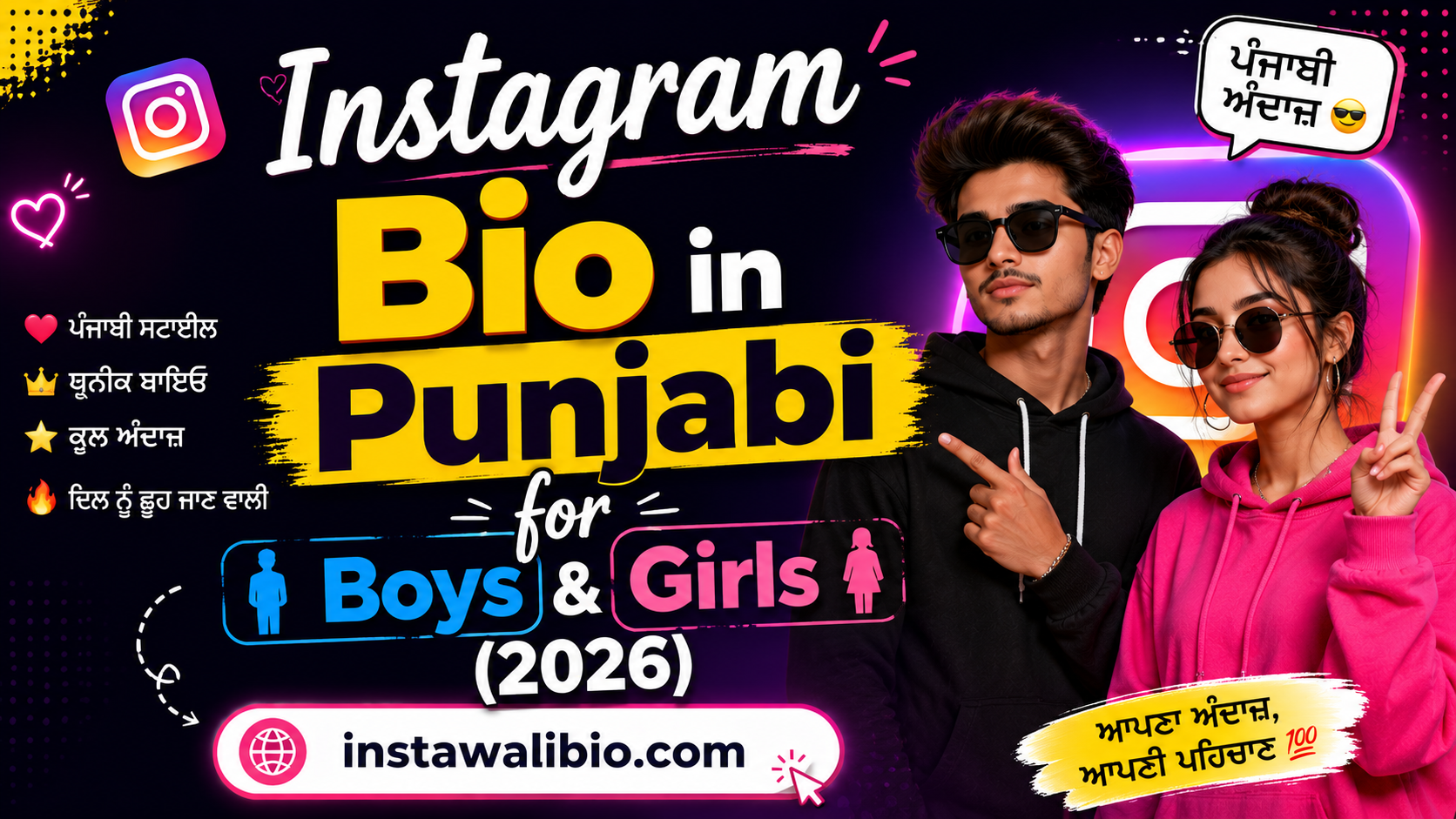 instagram-bio-in-punjabi-for-boys-and-girls-2026