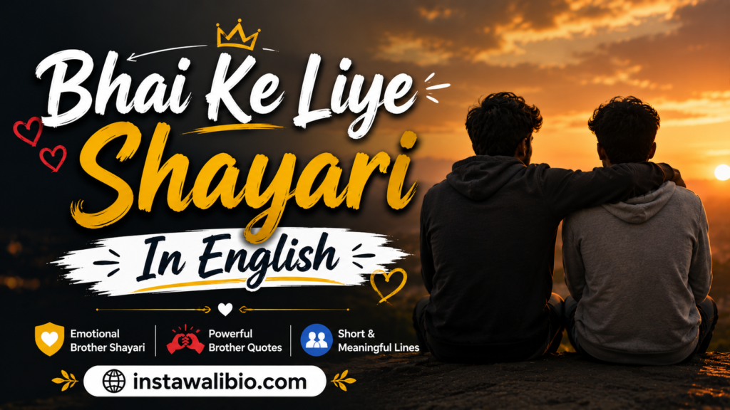 bhai-ke-liye-shayari-in-english