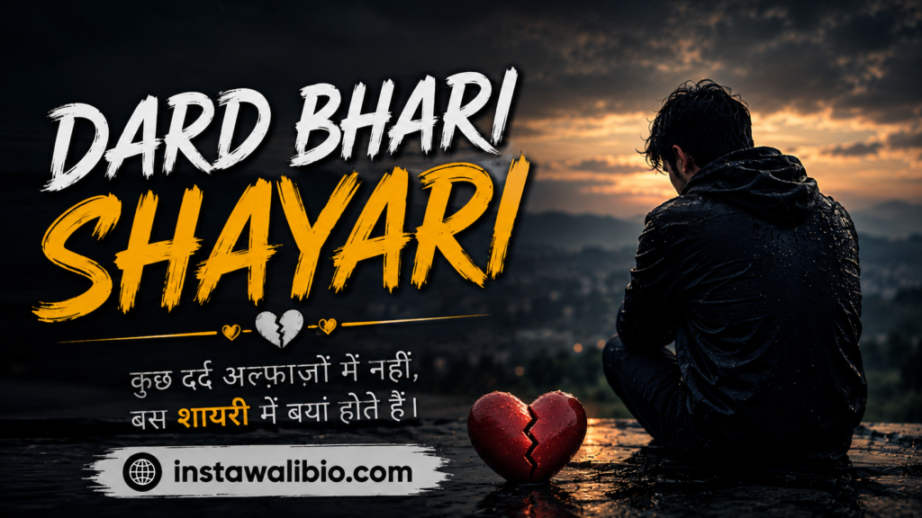 dard-bhari-shayari