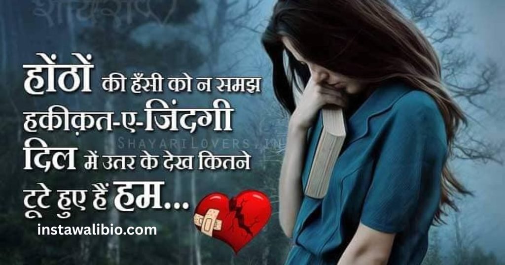 dil-shayari