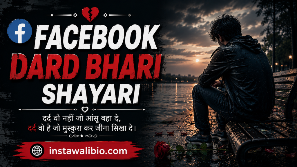 facebook-dard-bhari-shayari