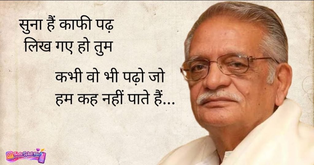 gulzar-shayari-yaari