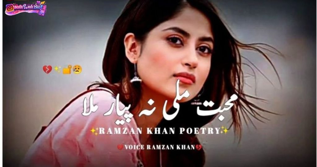 heart-touching-ishq-mohabbat-shayari