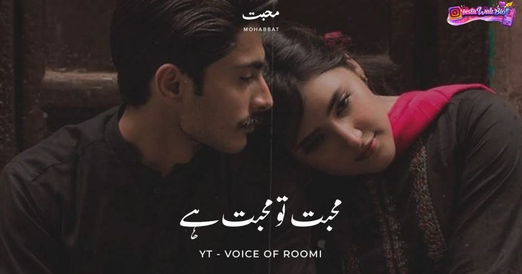 mohabbat-shayari