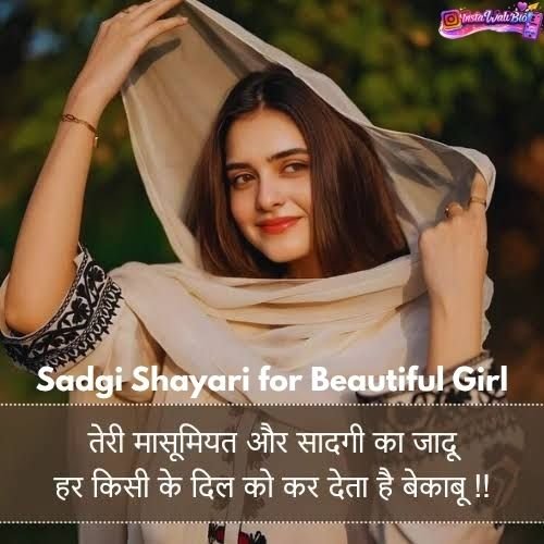 sadgi-shayari-for-beautiful-girl
