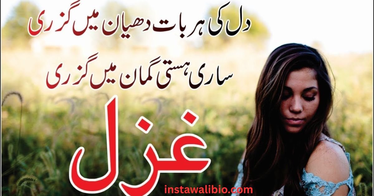 shayari-on-dil-ki-baat