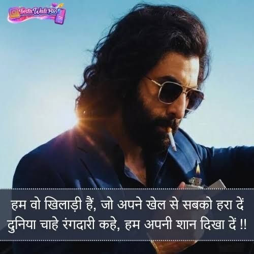 attitude-shayari-in-hindi
