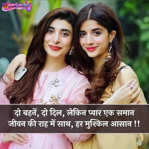 behan-par-shayari-in-hindi