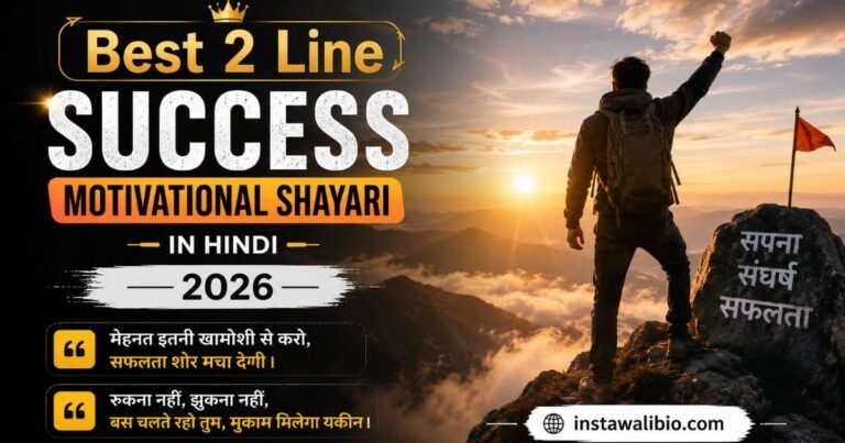 best-2-line-success-motivational-shayari-in-hindi-2026