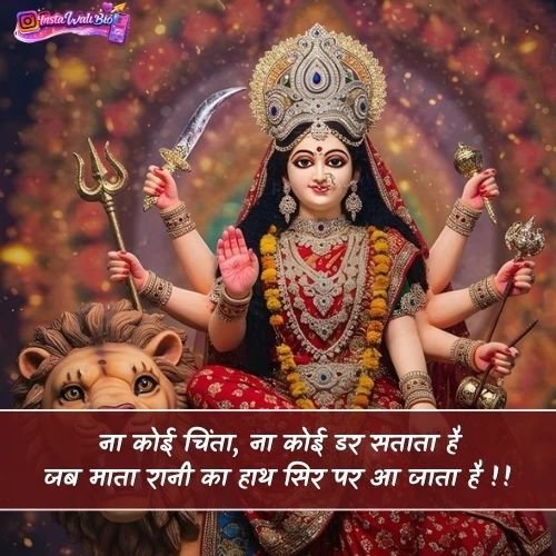 mata-rani-shayari-in-hindi-2-line