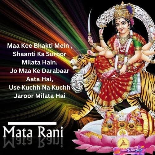 mata-rani-shayari